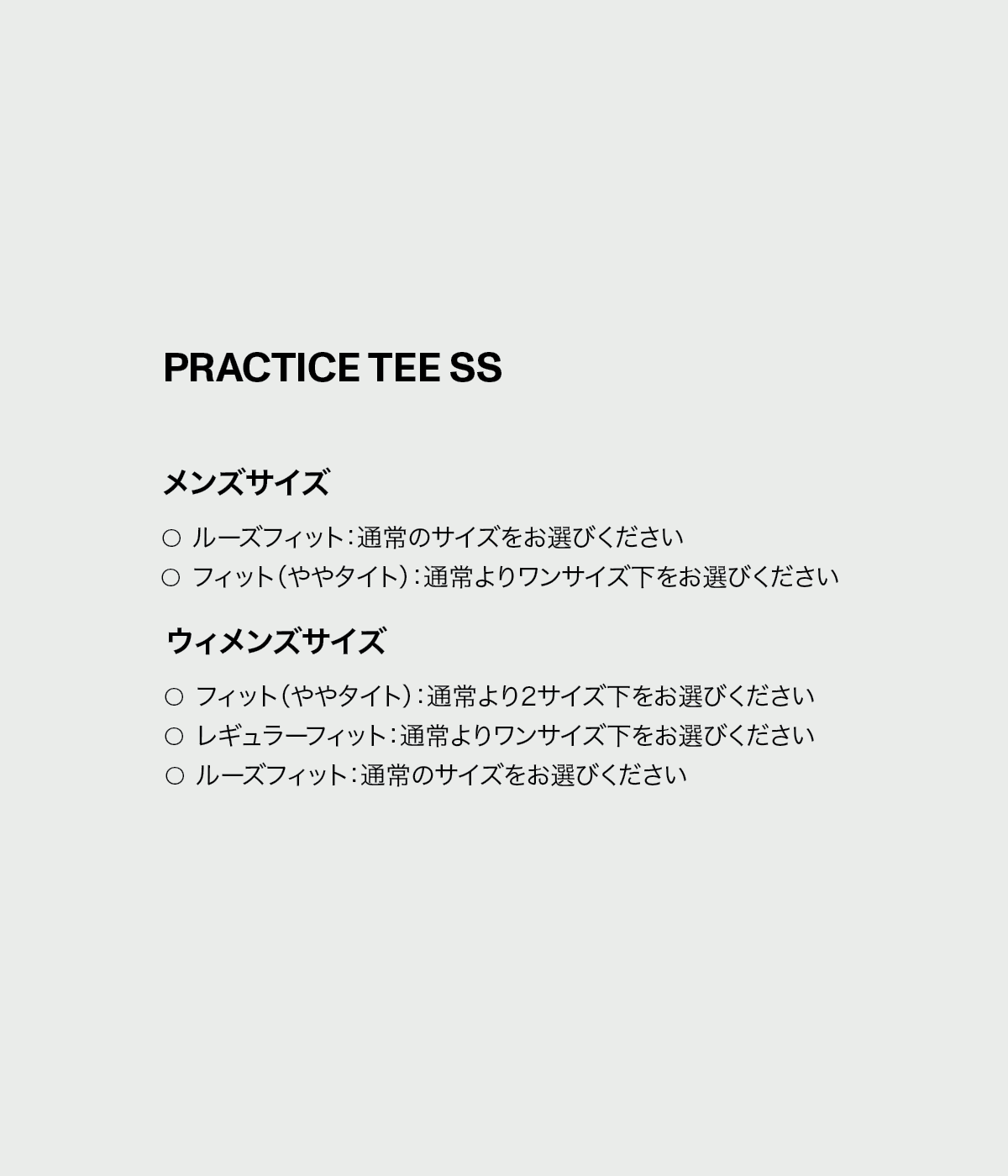 Drop 1 - Practice Tee SS